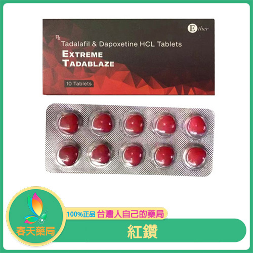 紅鑽 超級雙效犀利士 Extreme Tadablaze 10粒/盒 印度雙效 持久強勁 性福生活
